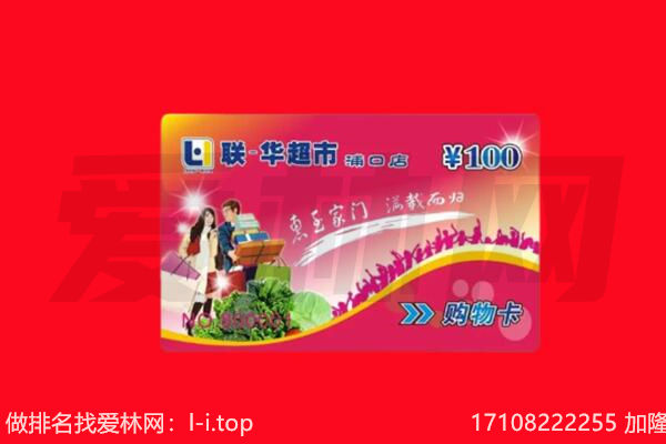 惠济区回收购物卡