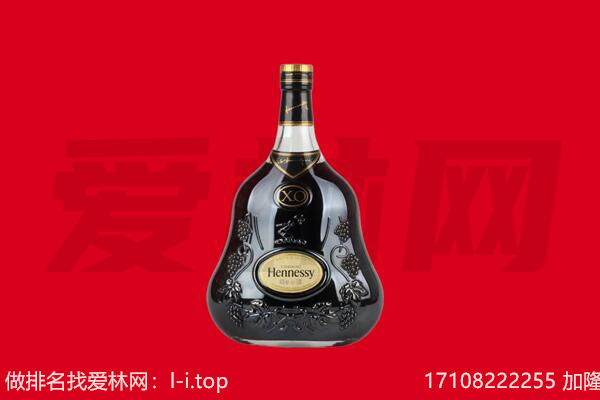 惠济区回收轩尼诗